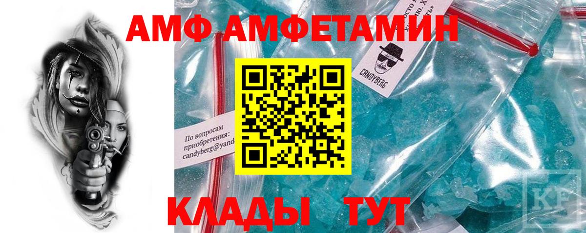 Amphetamine Premium Назарово