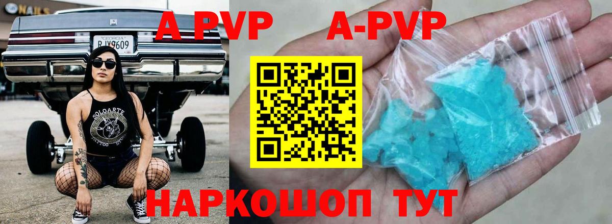 Назарово  A PVP мука  Вход с VPN  Alfa_PVP СК КРИС  Альфа ПВП  A PVP Crystall 