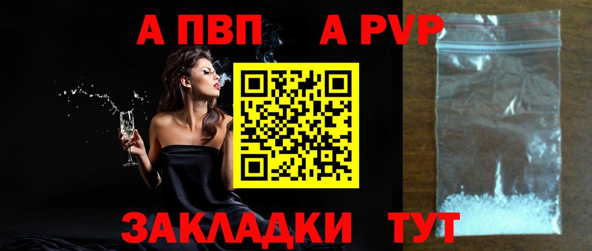 Alfa_PVP Соль Назарово