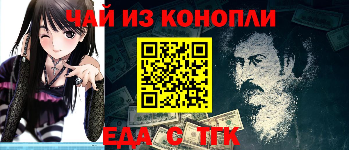 Cannafood марихуана Назарово
