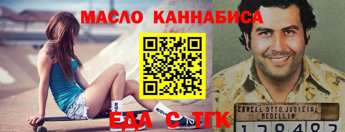Еда ТГК марихуана  Вход с VPN  Назарово 