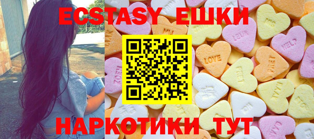 даркнет Telegram  Вход с VPN  Назарово  ЭКСТАЗИ XTC  ЭКСТАЗИ  мега маркетплейс 