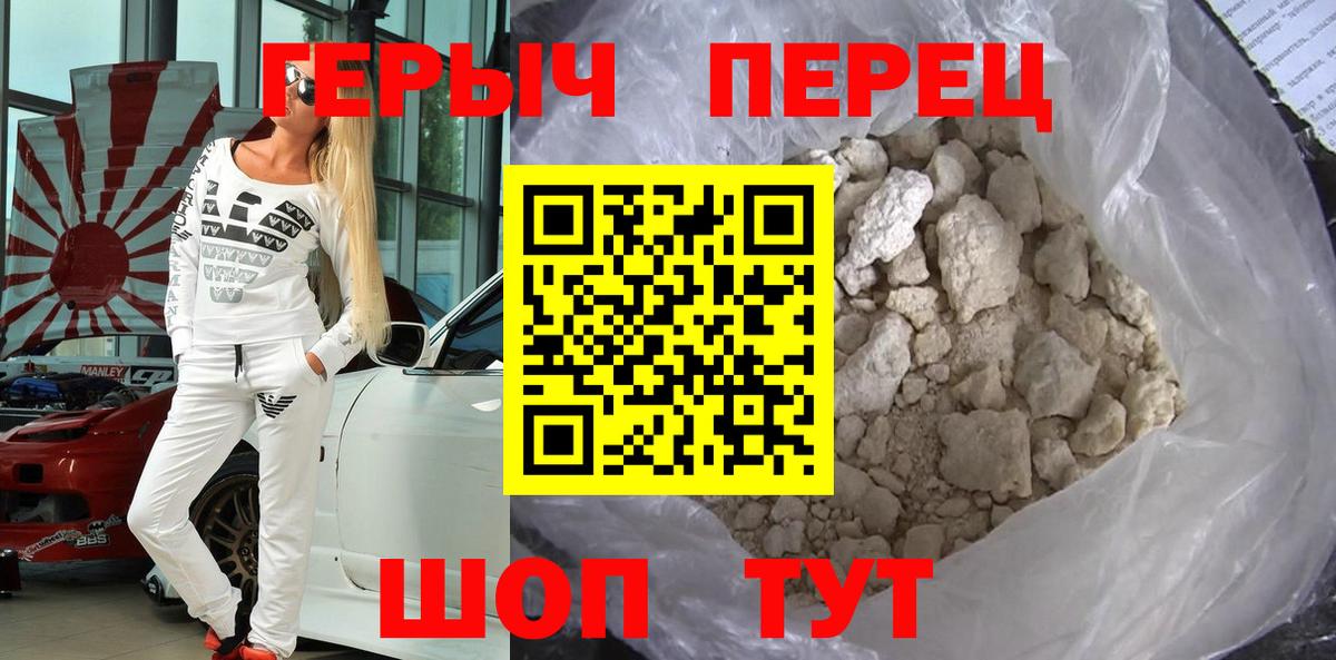 Назарово  Героин белый  Вход с VPN 