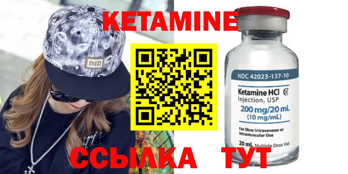 КЕТАМИН VHQ Назарово
