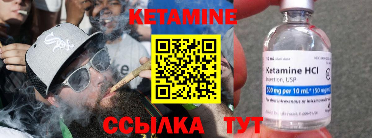 Кетамин VHQ  Вход с VPN  Назарово 