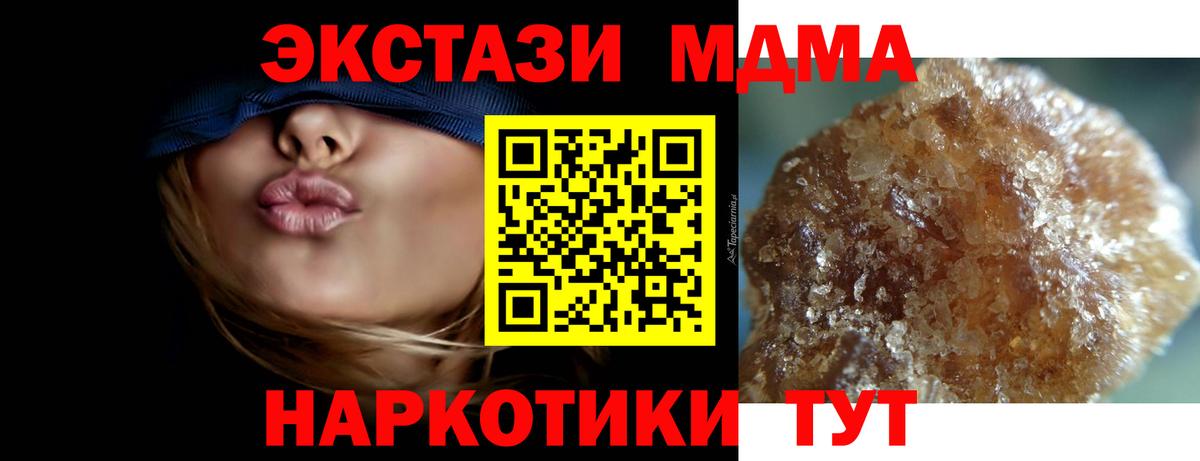 Назарово  MDMA кристаллы  MDMA кристаллы  Вход с VPN 