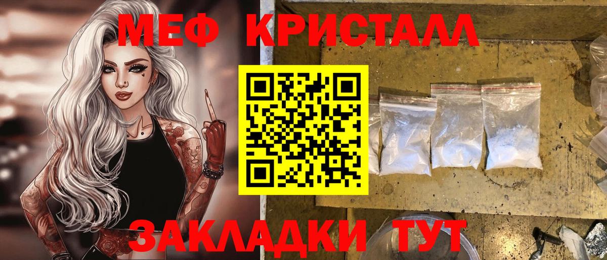 Назарово  Меф  дарнет шоп  Вход с VPN  Меф VHQ  МЕФ 