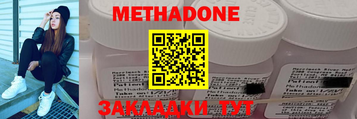 Метадон мёд Назарово