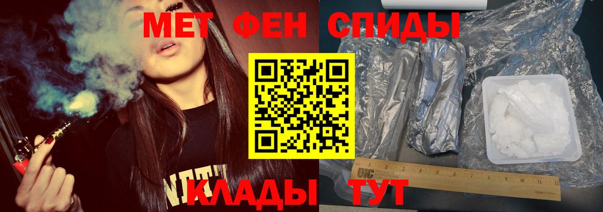 Первитин мет Назарово