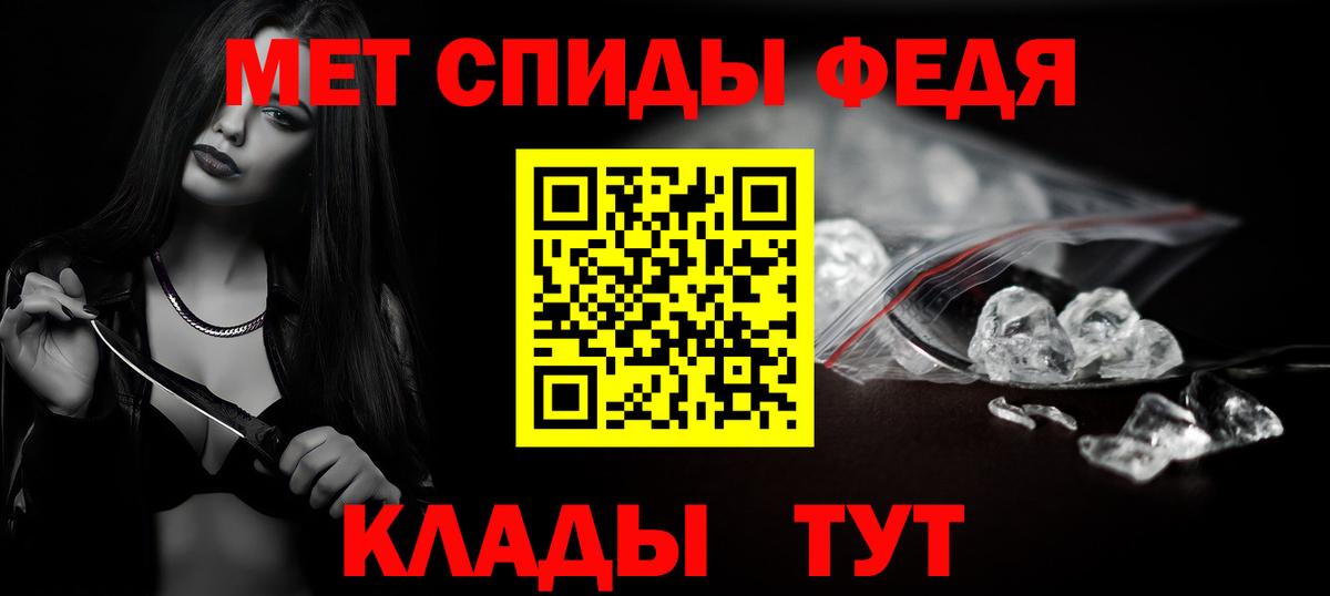 Метамфетамин Methamphetamine  Вход с VPN  Назарово 