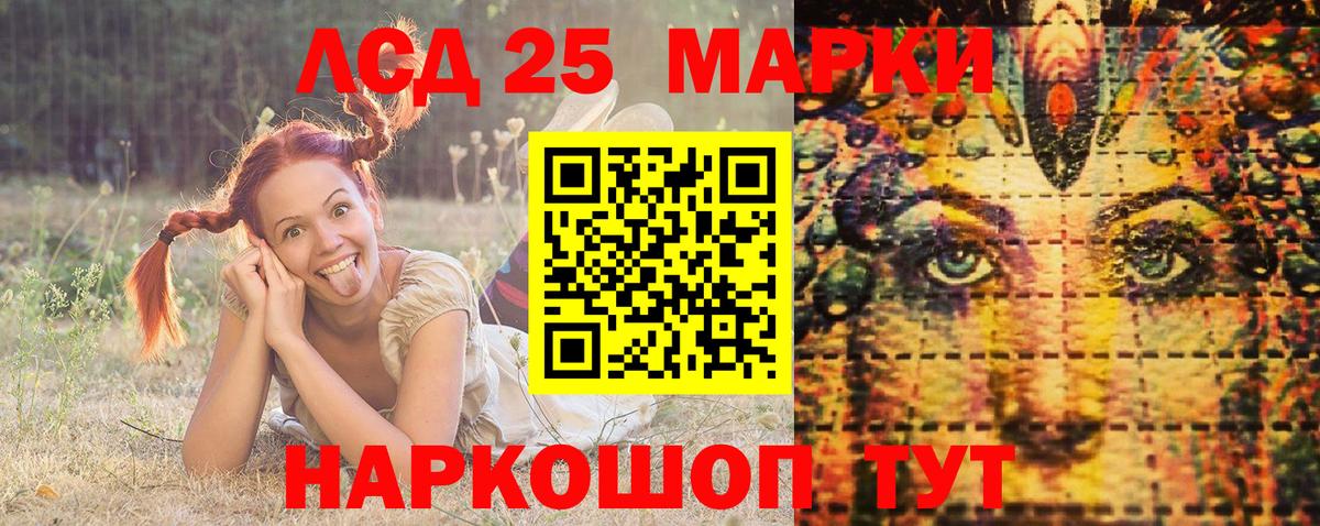 Марки 25I-NBOMe  Вход с VPN  Назарово  Наркотические марки 1500мкг 