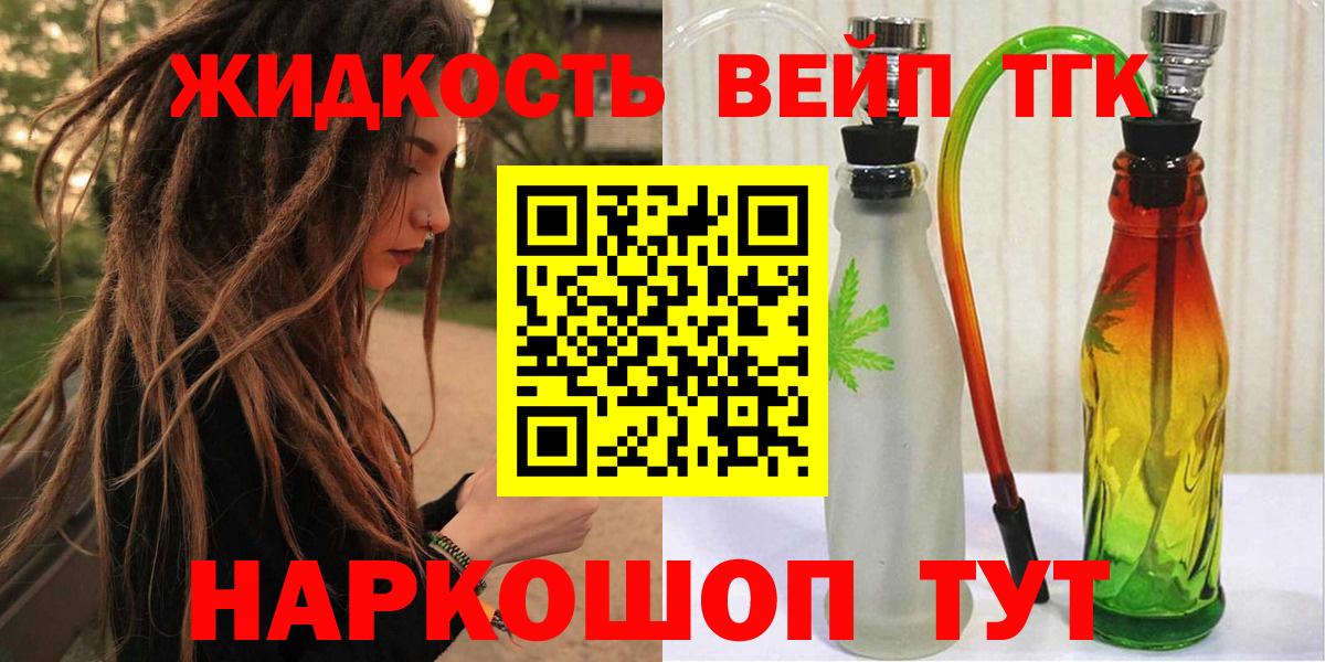 Дистиллят ТГК жижа Назарово
