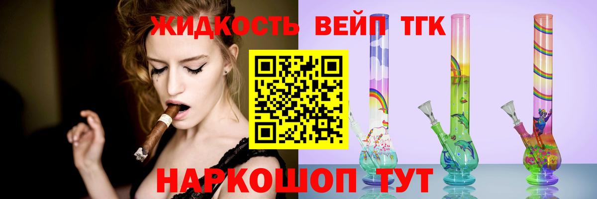 Дистиллят ТГК вейп  Вход с VPN  Назарово  Дистиллят ТГК Wax 